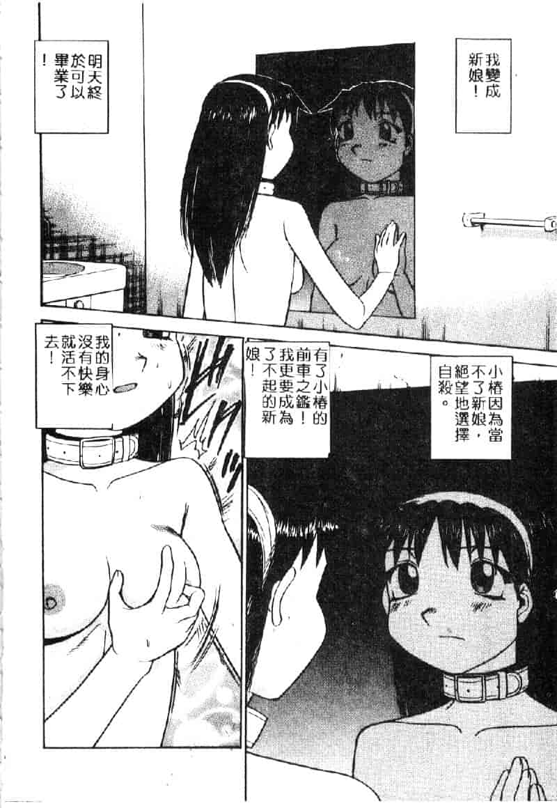 汉化版-[ぶのけ] 花嫁学園_第6集