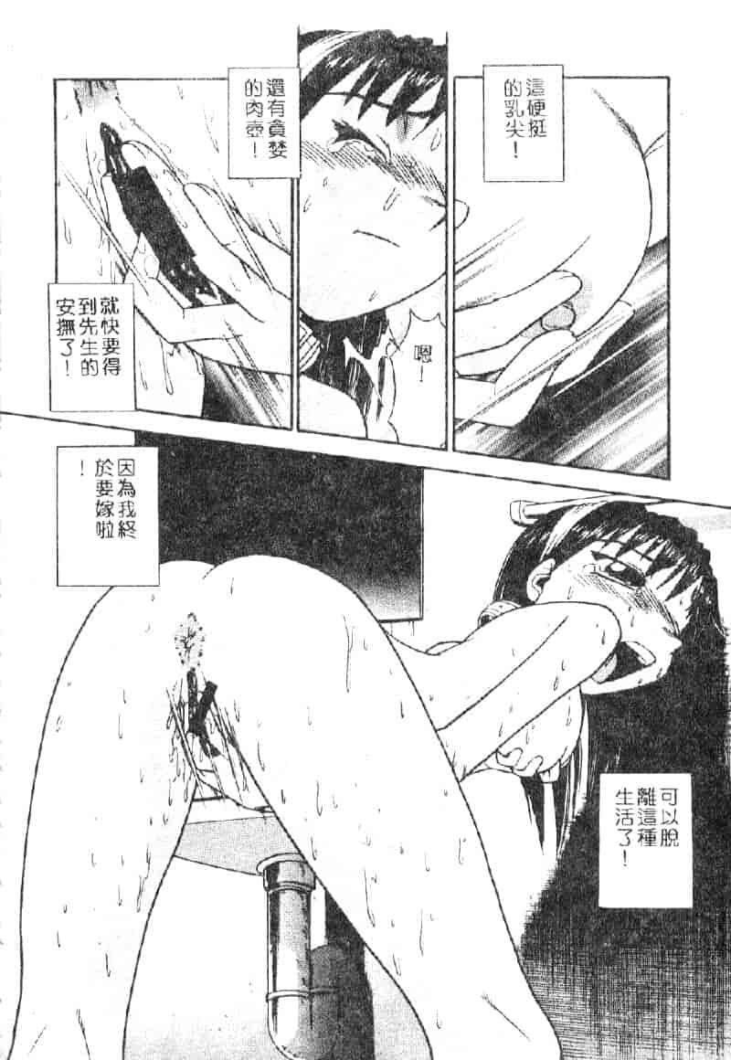 汉化版-[ぶのけ] 花嫁学園_第6集