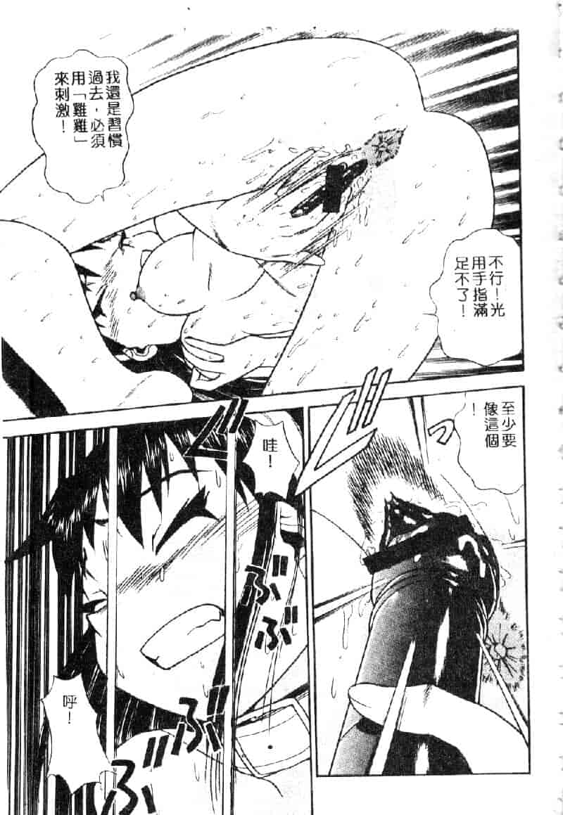 汉化版-[ぶのけ] 花嫁学園_第6集