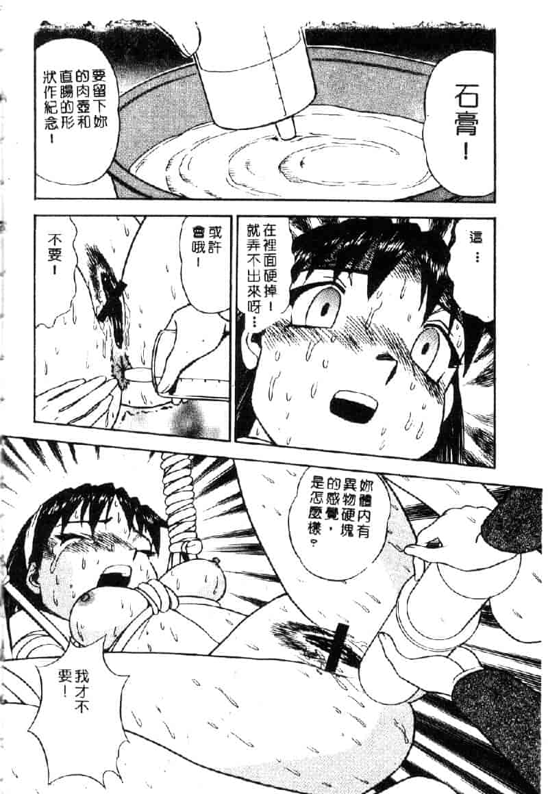 汉化版-[ぶのけ] 花嫁学園_第7集
