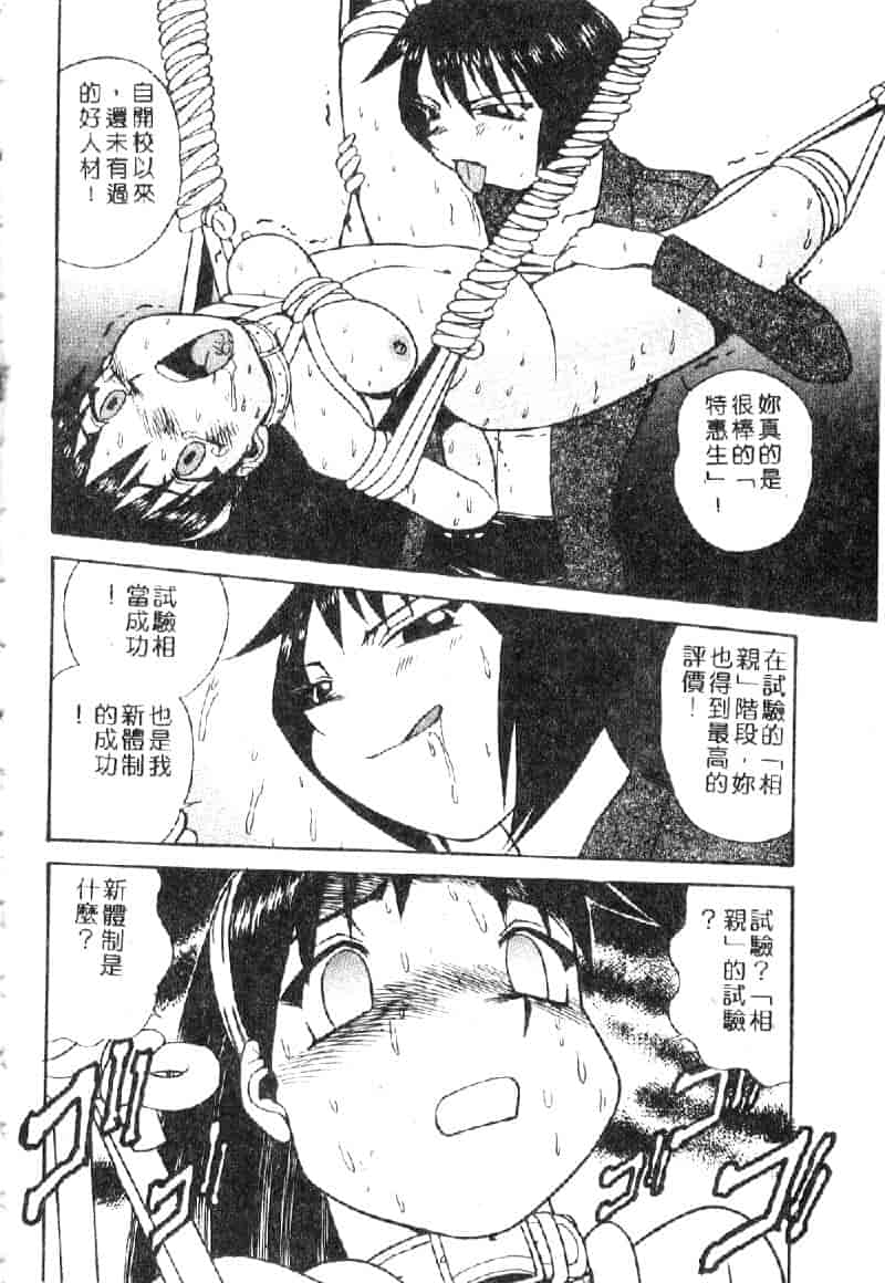 汉化版-[ぶのけ] 花嫁学園_第7集