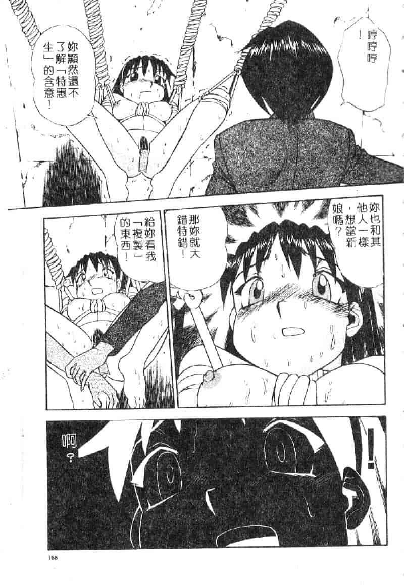 汉化版-[ぶのけ] 花嫁学園_第7集