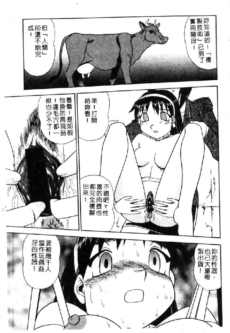 汉化版-[ぶのけ] 花嫁学園_第7集