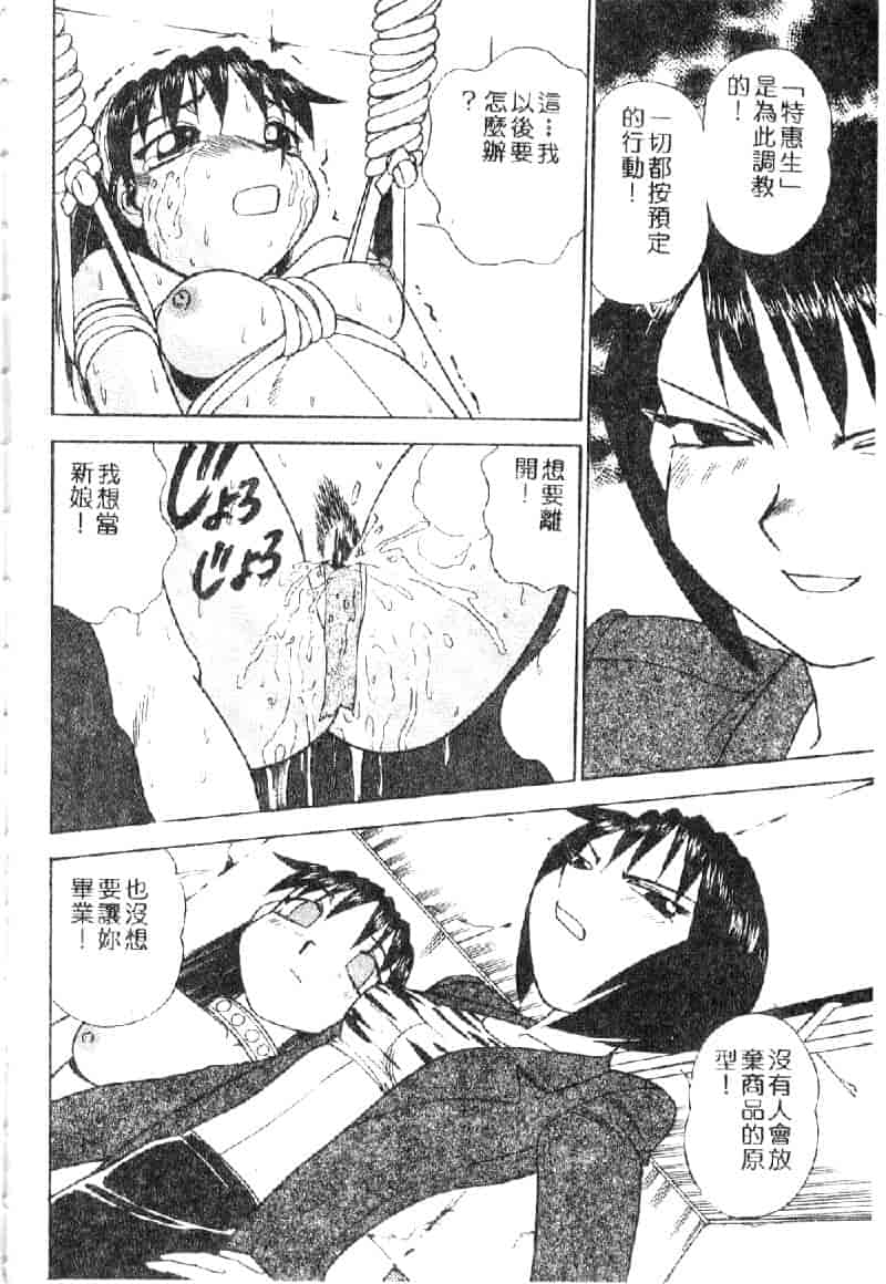 汉化版-[ぶのけ] 花嫁学園_第7集