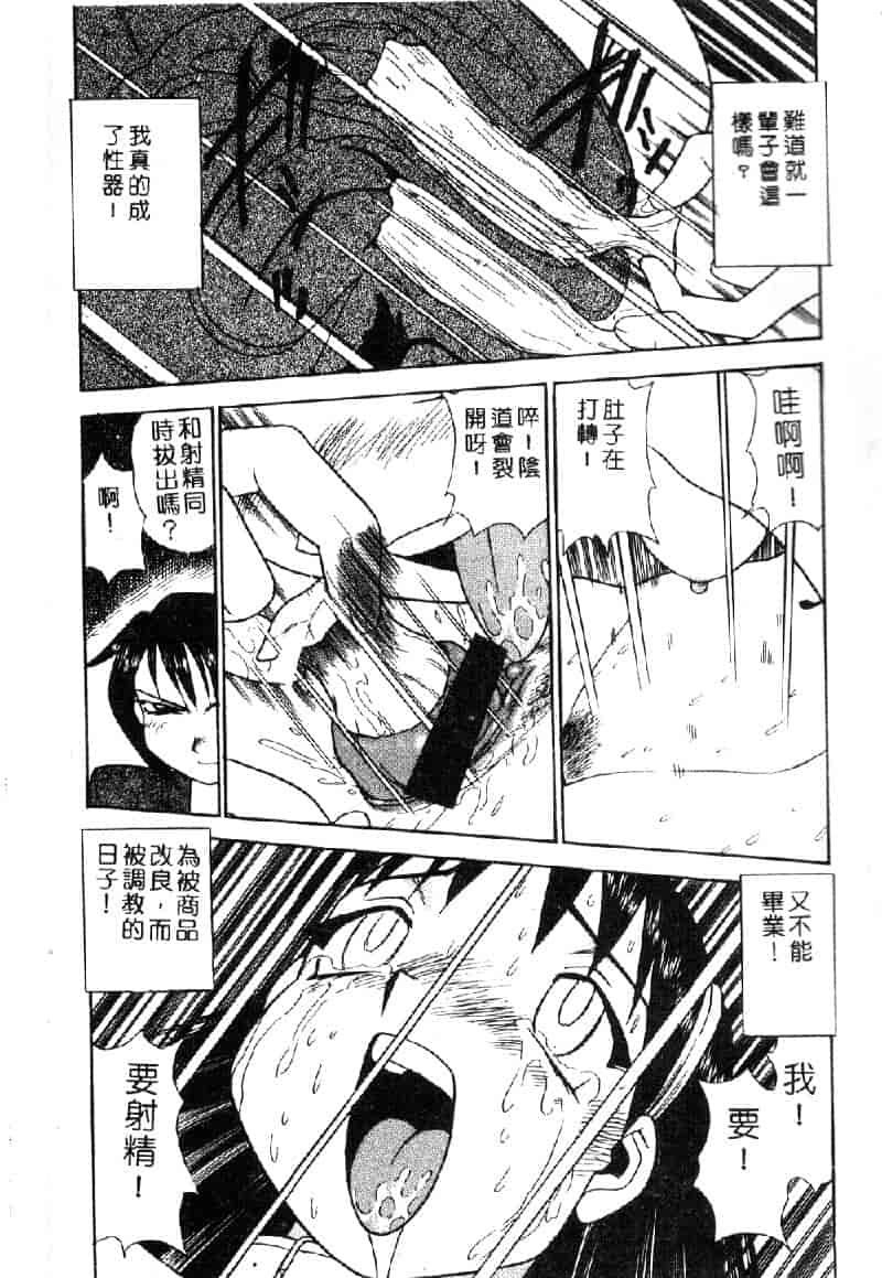 汉化版-[ぶのけ] 花嫁学園_第7集