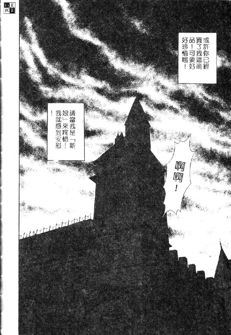 汉化版-[ぶのけ] 花嫁学園_第7集