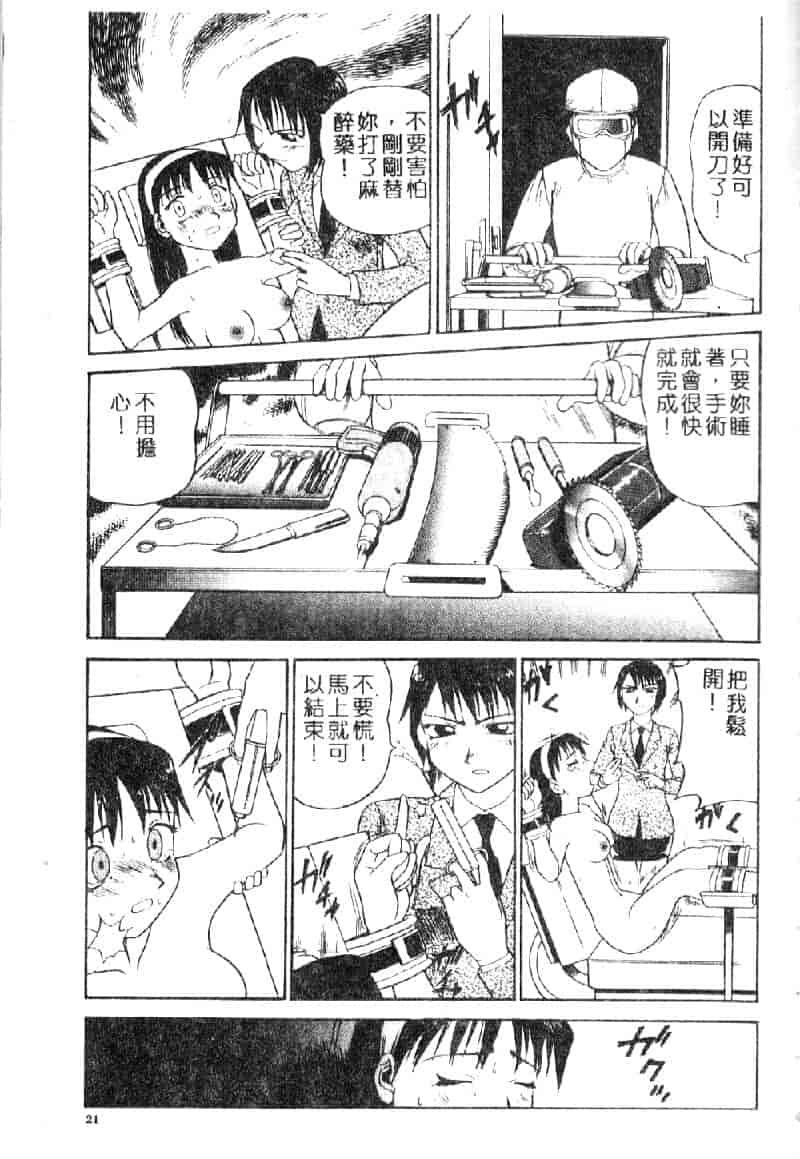 汉化版-[ぶのけ] 花嫁学園_第1集