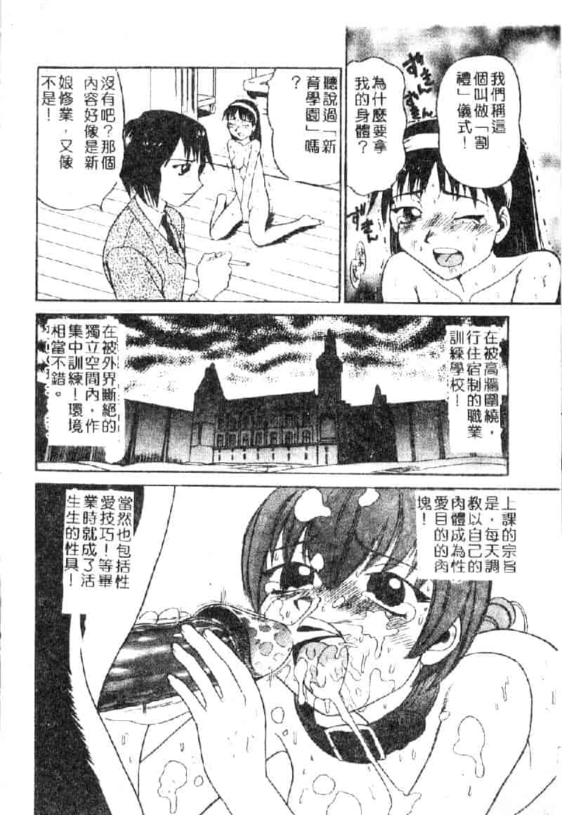 汉化版-[ぶのけ] 花嫁学園_第1集