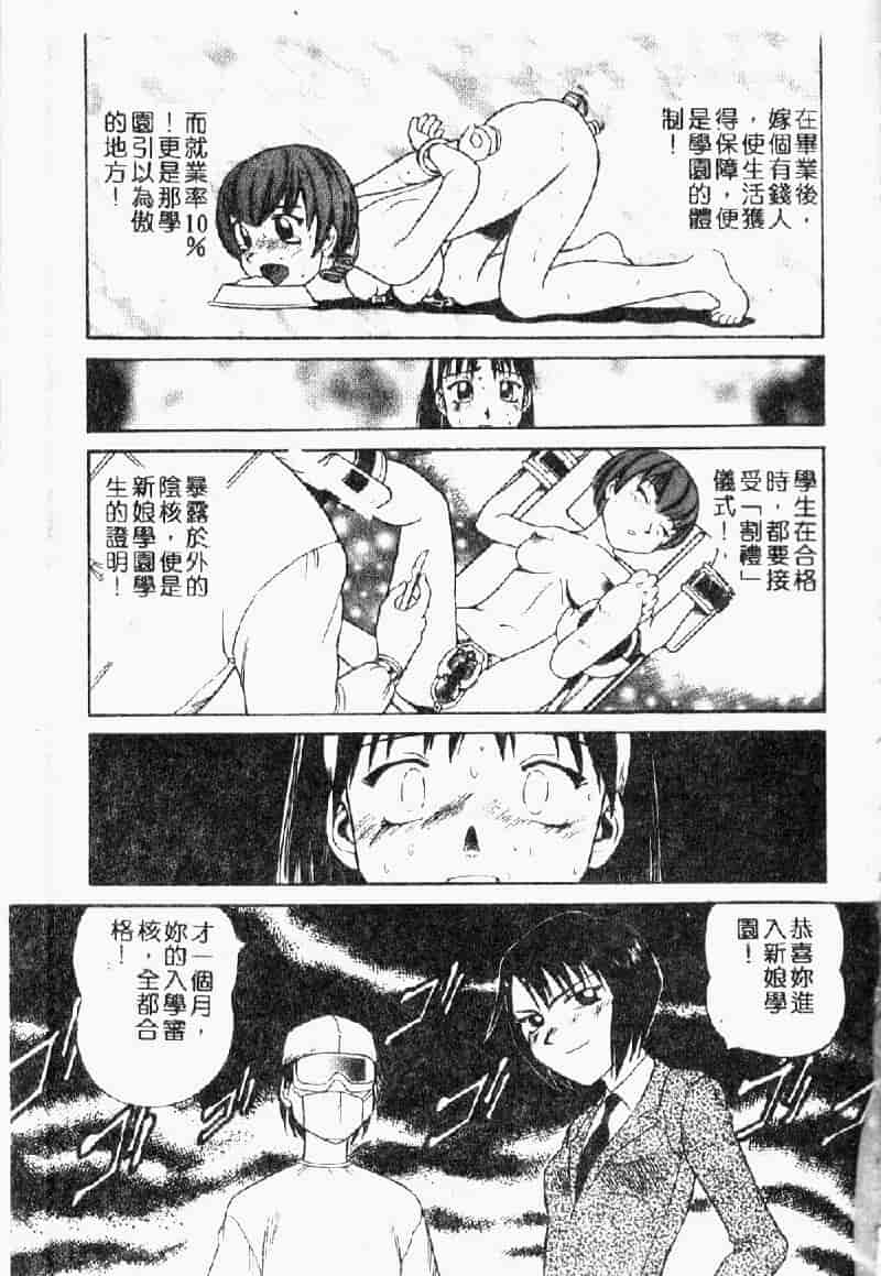 汉化版-[ぶのけ] 花嫁学園_第1集