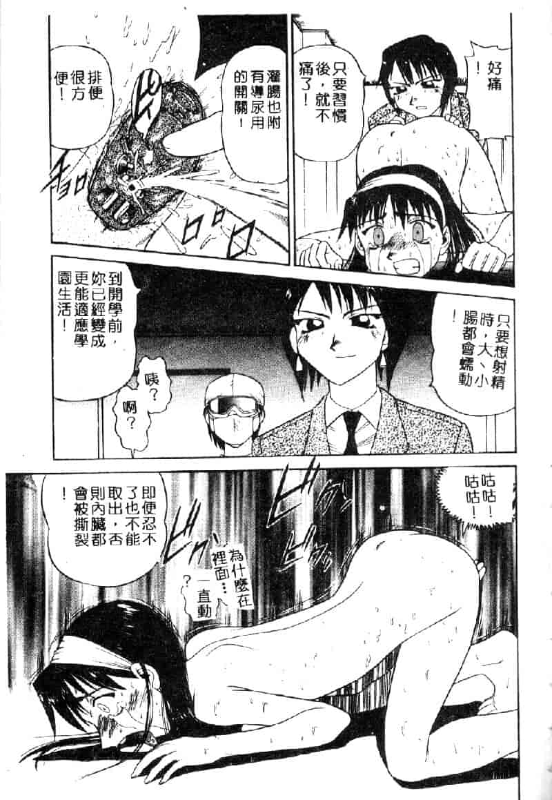 汉化版-[ぶのけ] 花嫁学園_第1集