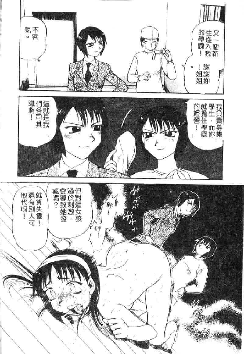 汉化版-[ぶのけ] 花嫁学園_第2集