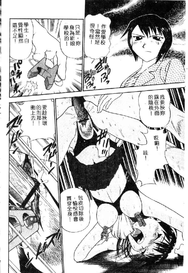 汉化版-[ぶのけ] 花嫁学園_第2集