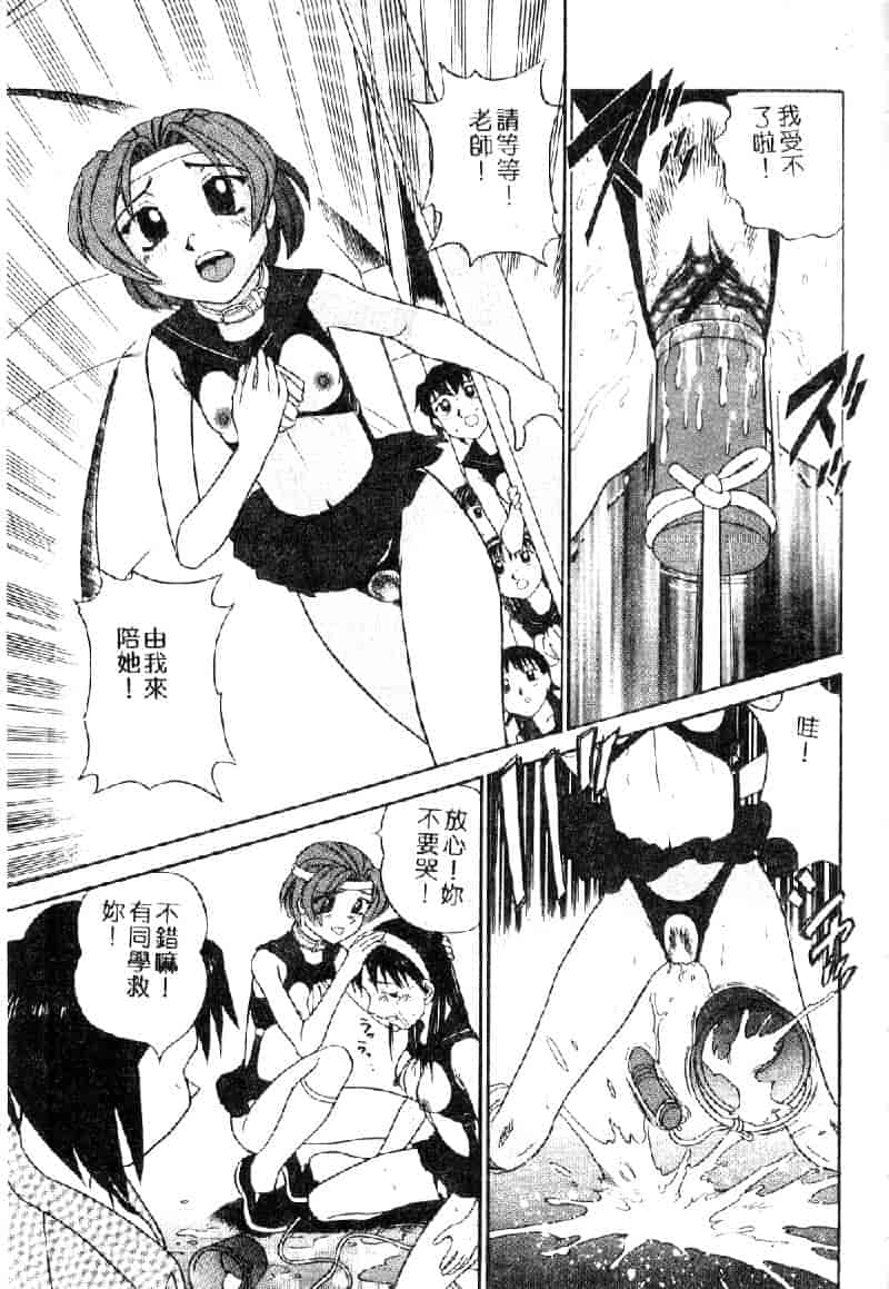 汉化版-[ぶのけ] 花嫁学園_第2集