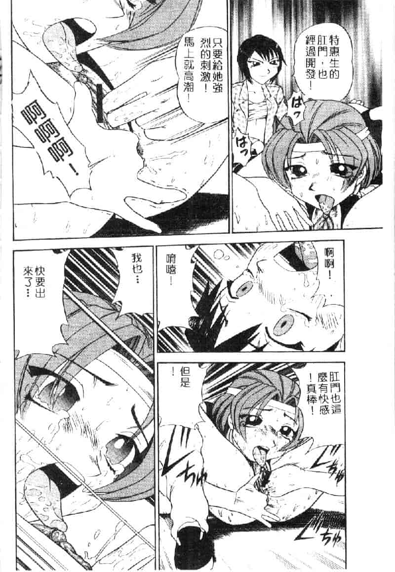 汉化版-[ぶのけ] 花嫁学園_第2集