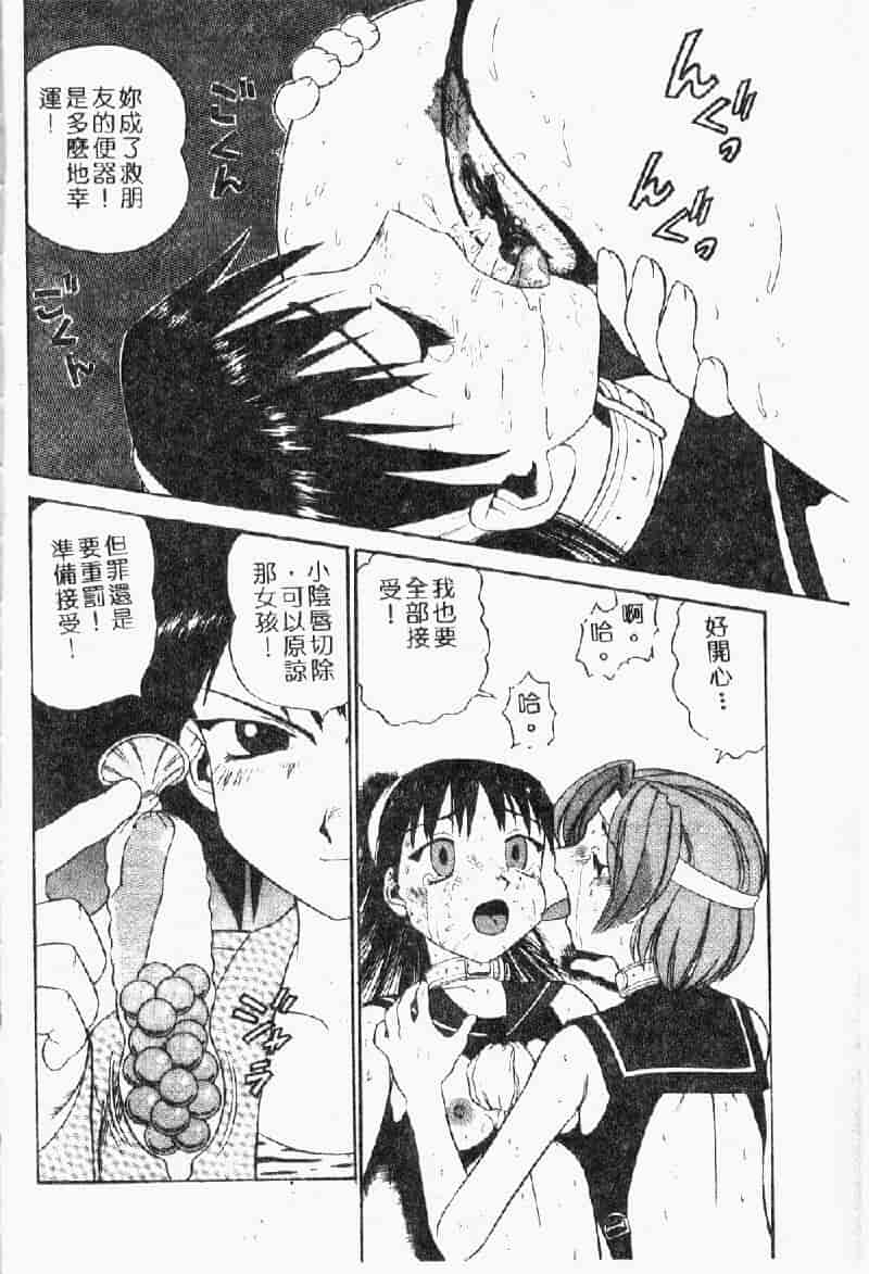 汉化版-[ぶのけ] 花嫁学園_第2集