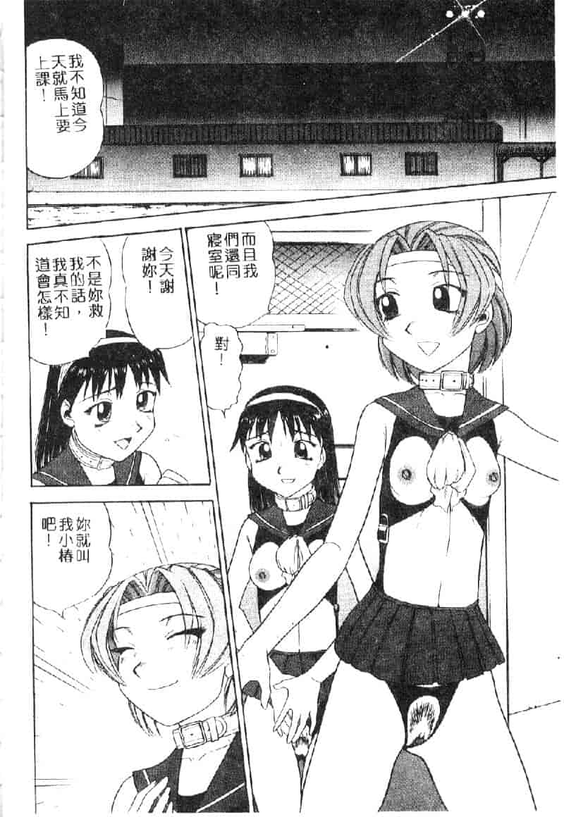 汉化版-[ぶのけ] 花嫁学園_第2集