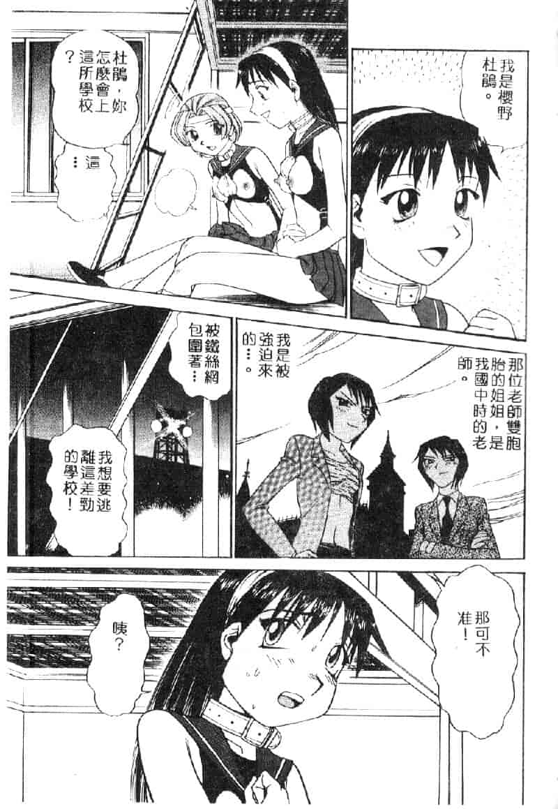 汉化版-[ぶのけ] 花嫁学園_第2集
