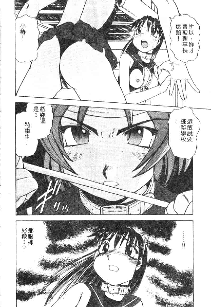 汉化版-[ぶのけ] 花嫁学園_第2集