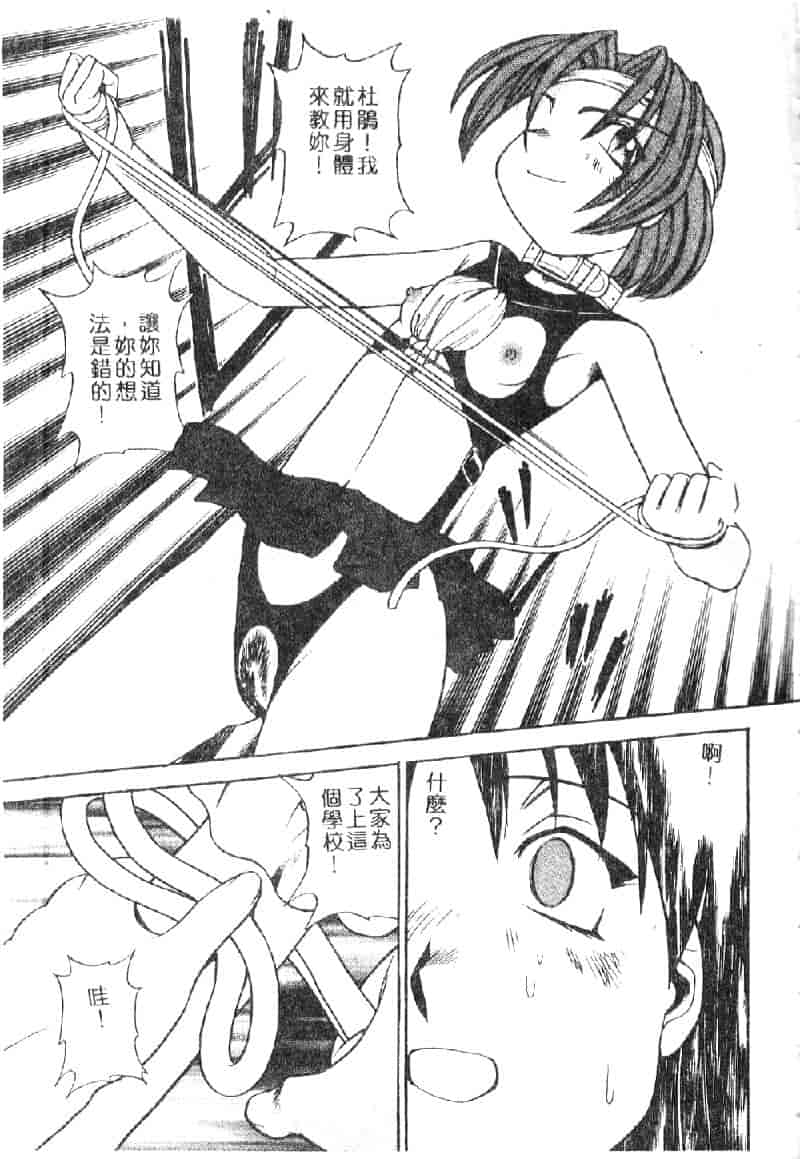 汉化版-[ぶのけ] 花嫁学園_第2集
