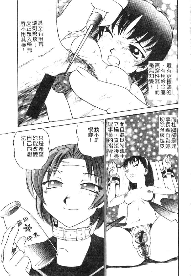 汉化版-[ぶのけ] 花嫁学園_第2集
