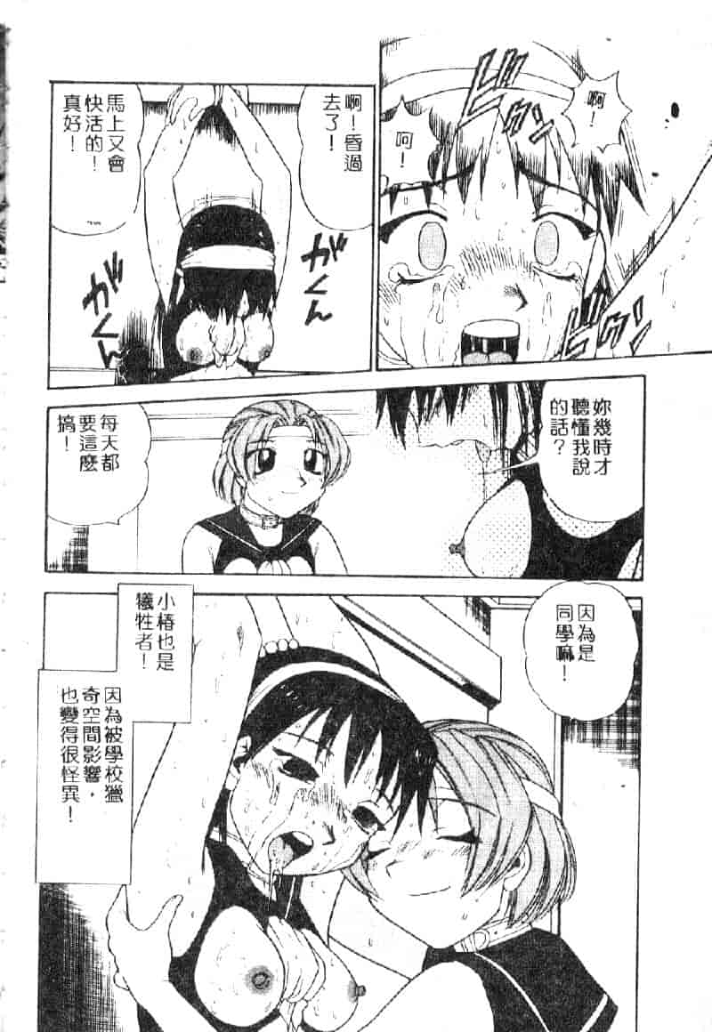 汉化版-[ぶのけ] 花嫁学園_第2集