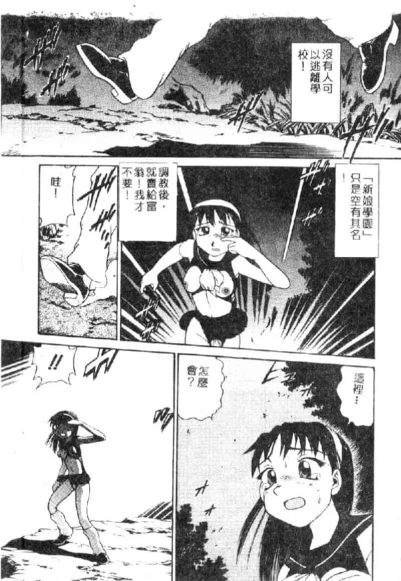 汉化版-[ぶのけ] 花嫁学園_第3集