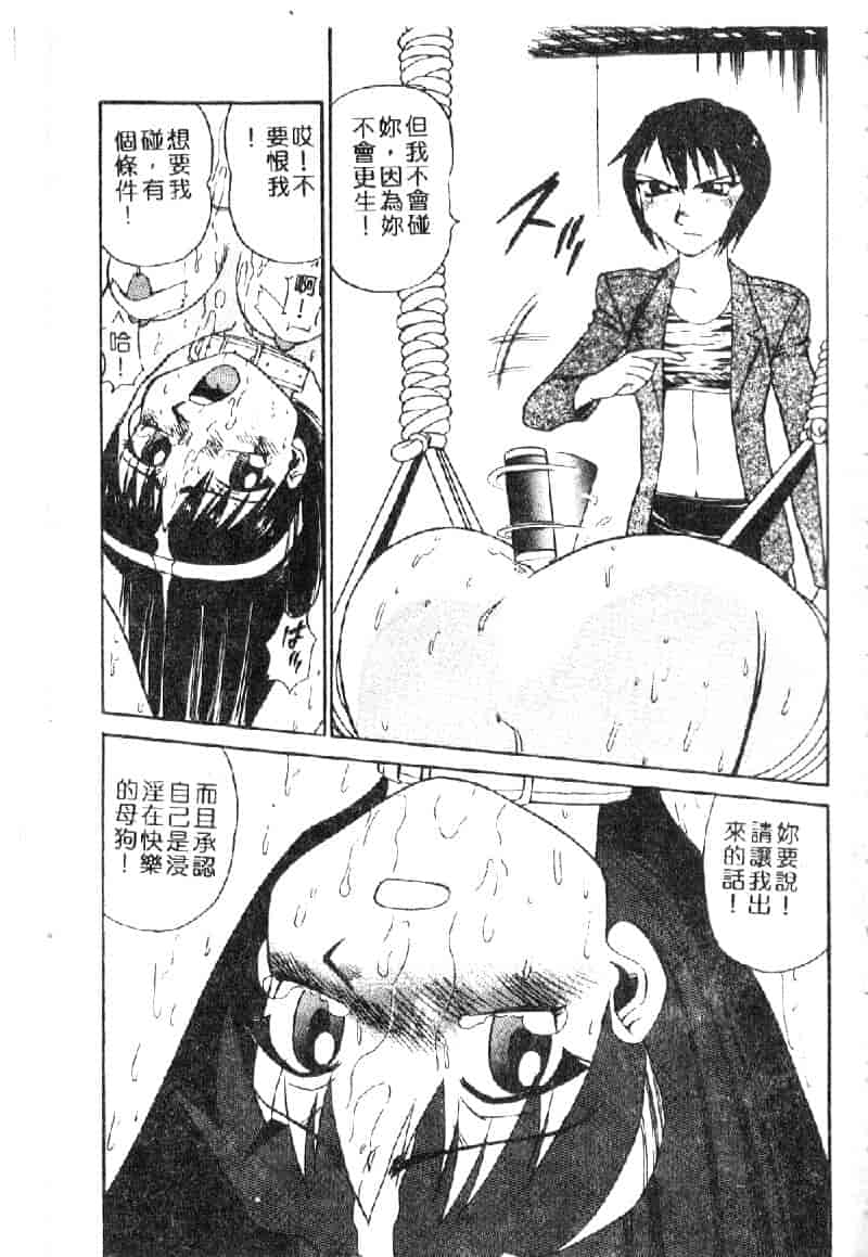 汉化版-[ぶのけ] 花嫁学園_第3集