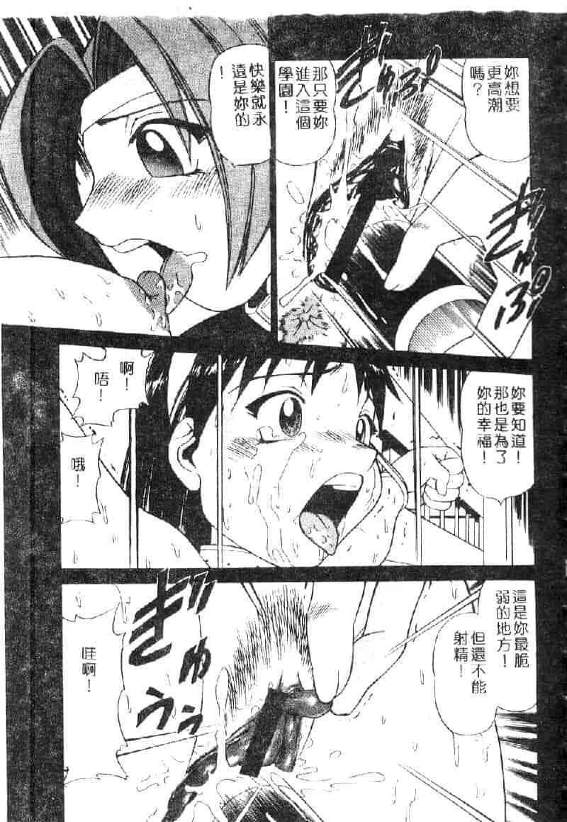汉化版-[ぶのけ] 花嫁学園_第3集