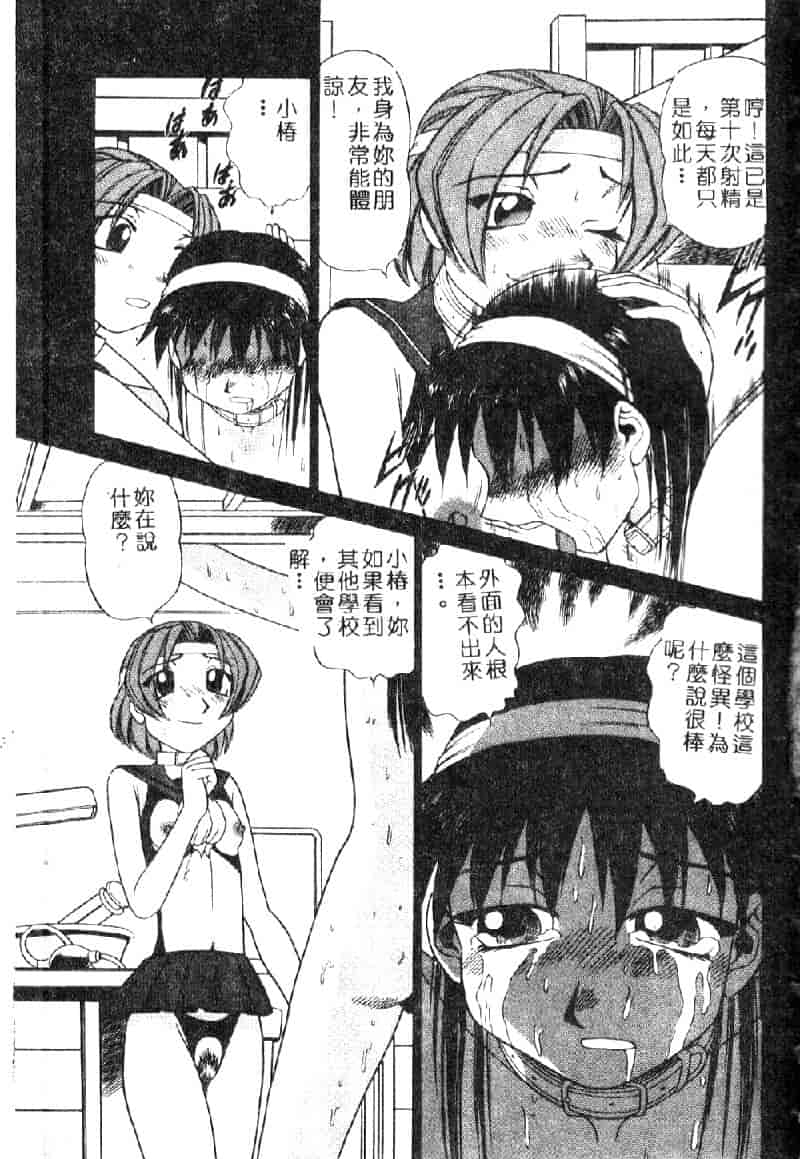 汉化版-[ぶのけ] 花嫁学園_第3集