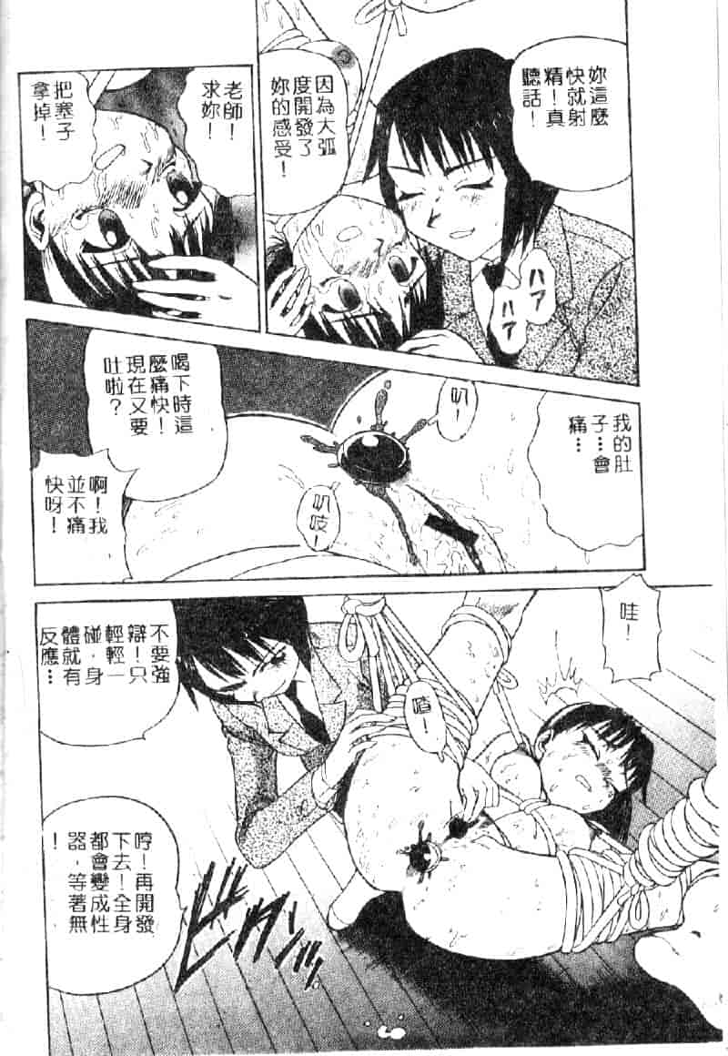 汉化版-[ぶのけ] 花嫁学園_第1集
