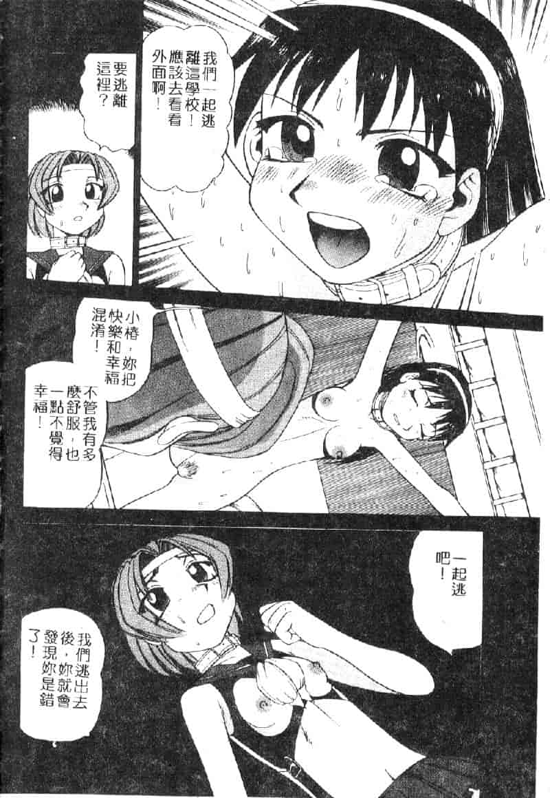 汉化版-[ぶのけ] 花嫁学園_第3集