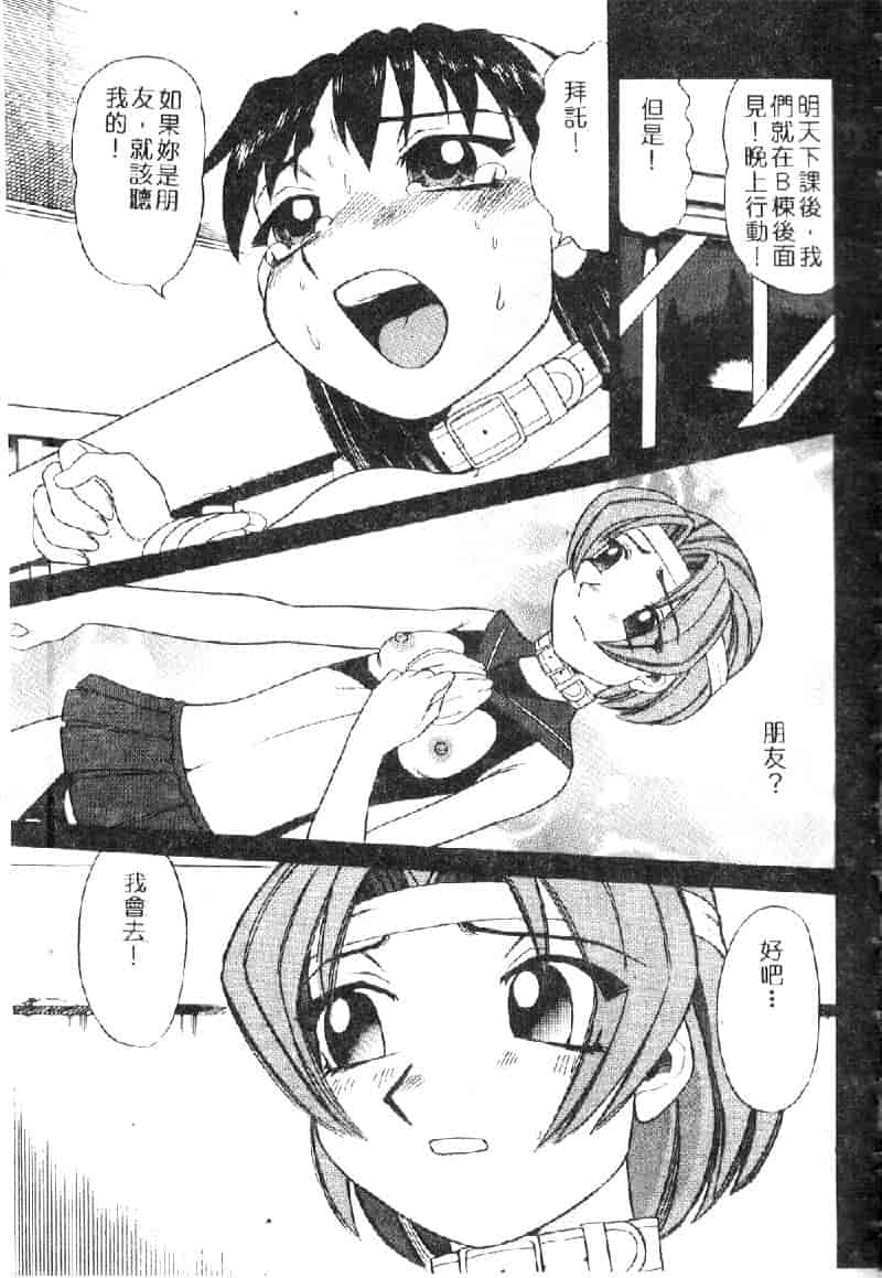 汉化版-[ぶのけ] 花嫁学園_第3集