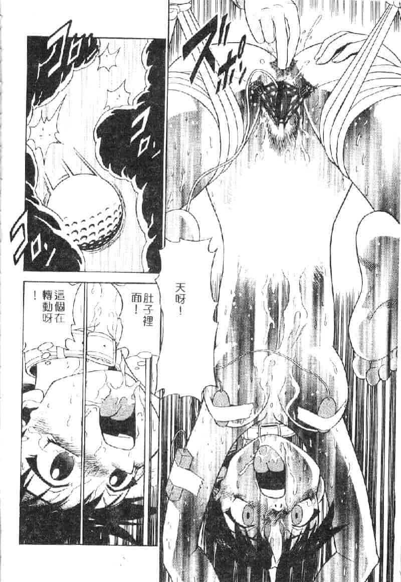 汉化版-[ぶのけ] 花嫁学園_第3集