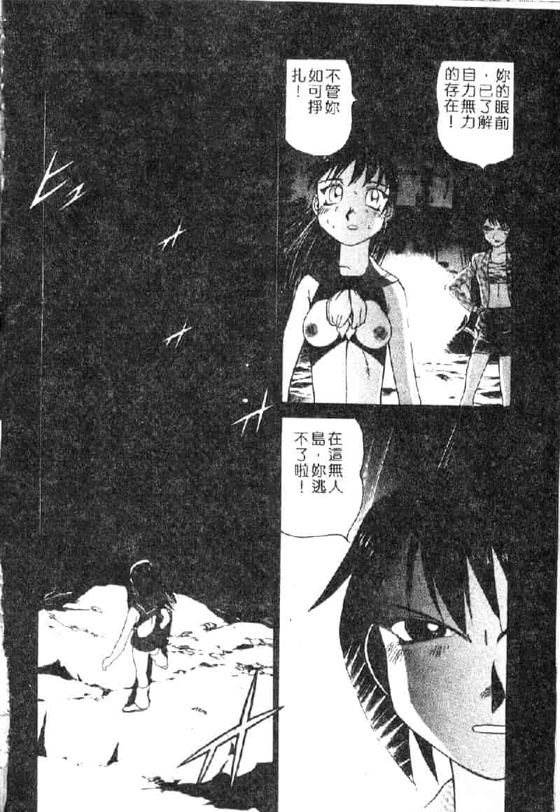 汉化版-[ぶのけ] 花嫁学園_第3集