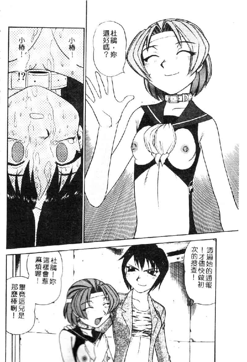 汉化版-[ぶのけ] 花嫁学園_第3集