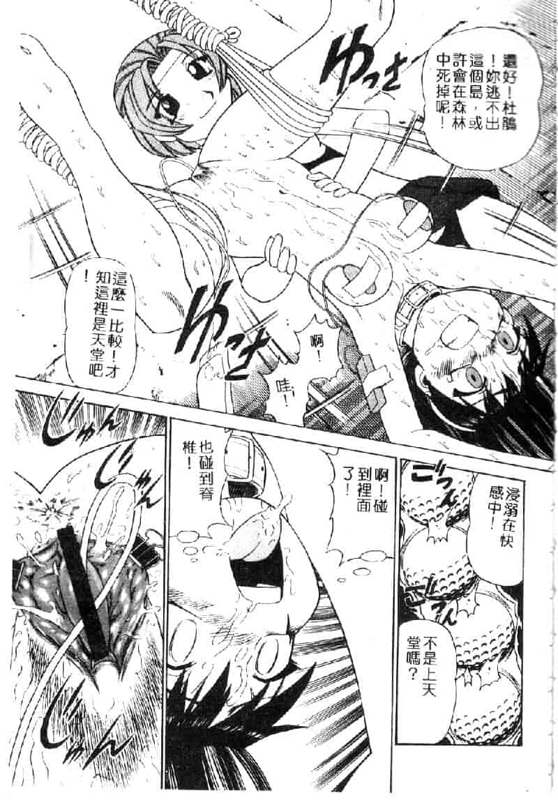 汉化版-[ぶのけ] 花嫁学園_第3集
