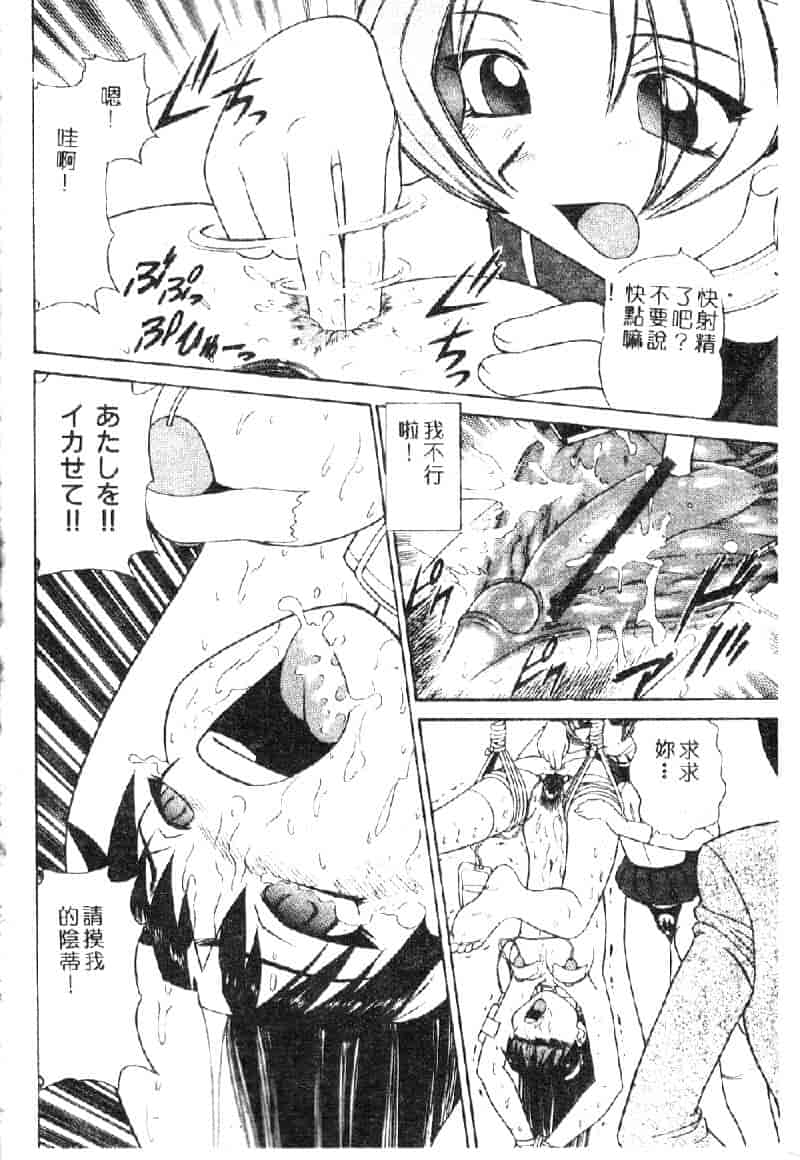 汉化版-[ぶのけ] 花嫁学園_第3集