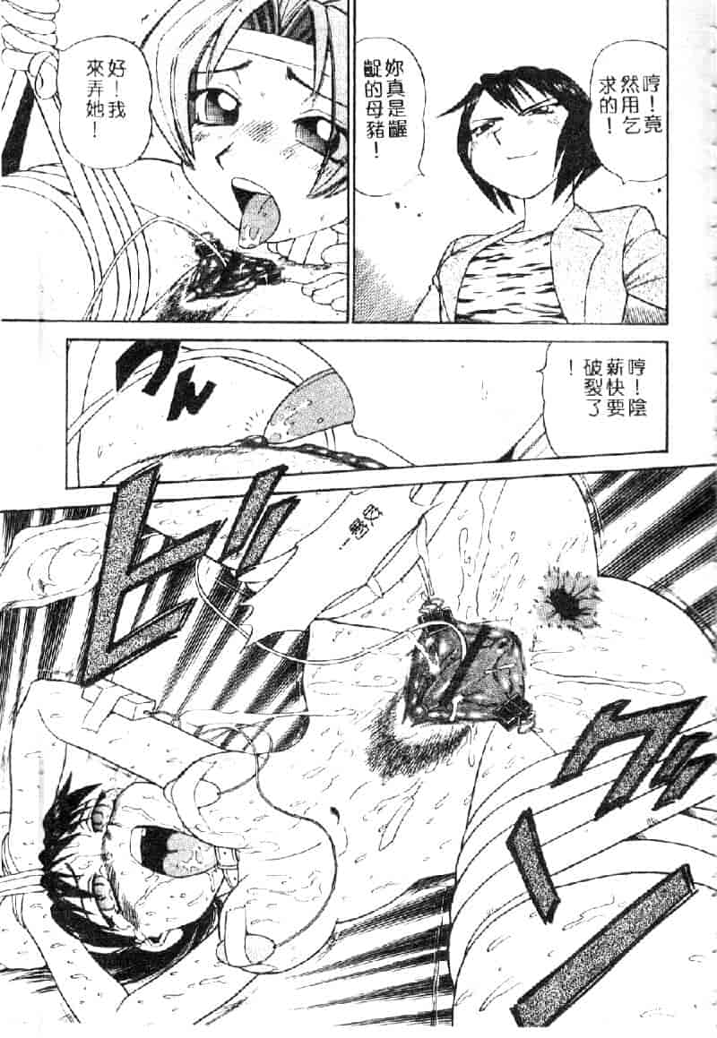 汉化版-[ぶのけ] 花嫁学園_第3集