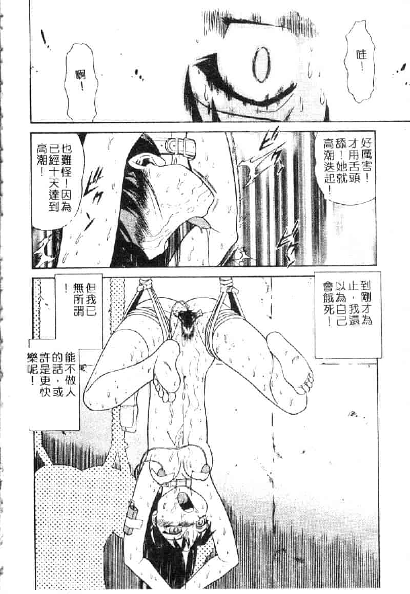 汉化版-[ぶのけ] 花嫁学園_第3集