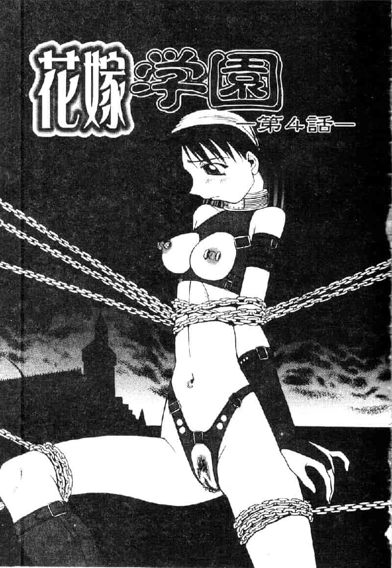 汉化版-[ぶのけ] 花嫁学園_第3集
