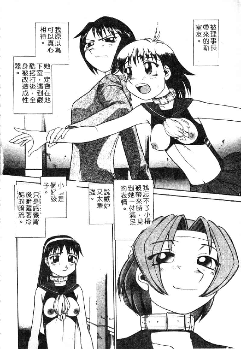 汉化版-[ぶのけ] 花嫁学園_第3集