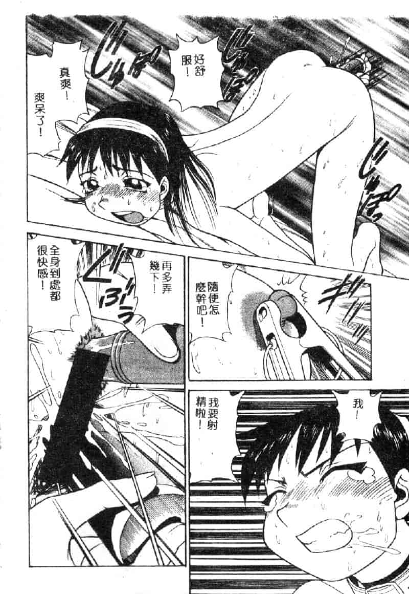 汉化版-[ぶのけ] 花嫁学園_第4集