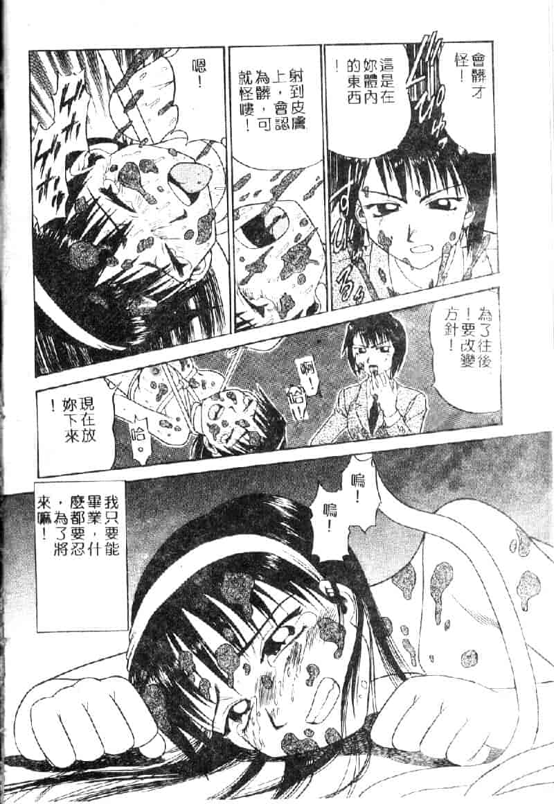 汉化版-[ぶのけ] 花嫁学園_第1集