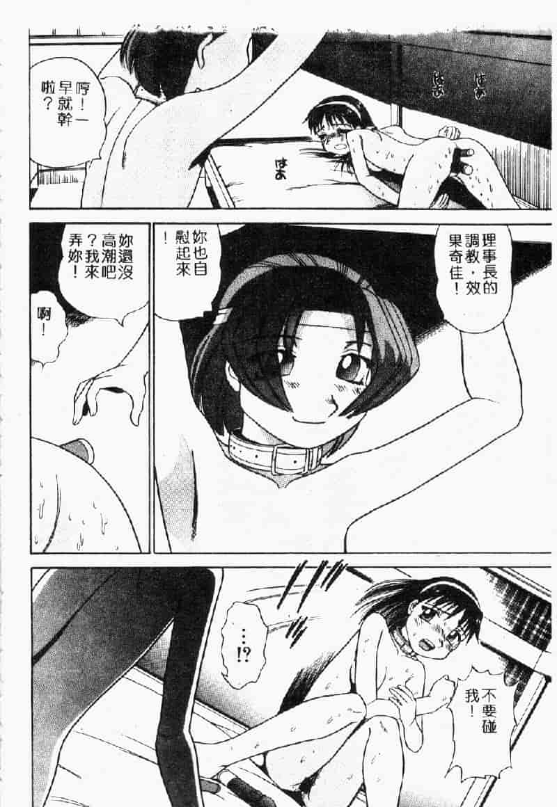 汉化版-[ぶのけ] 花嫁学園_第4集