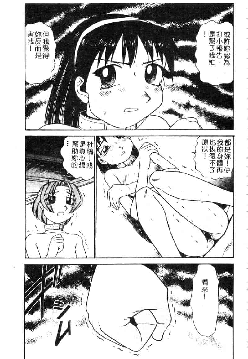 汉化版-[ぶのけ] 花嫁学園_第4集