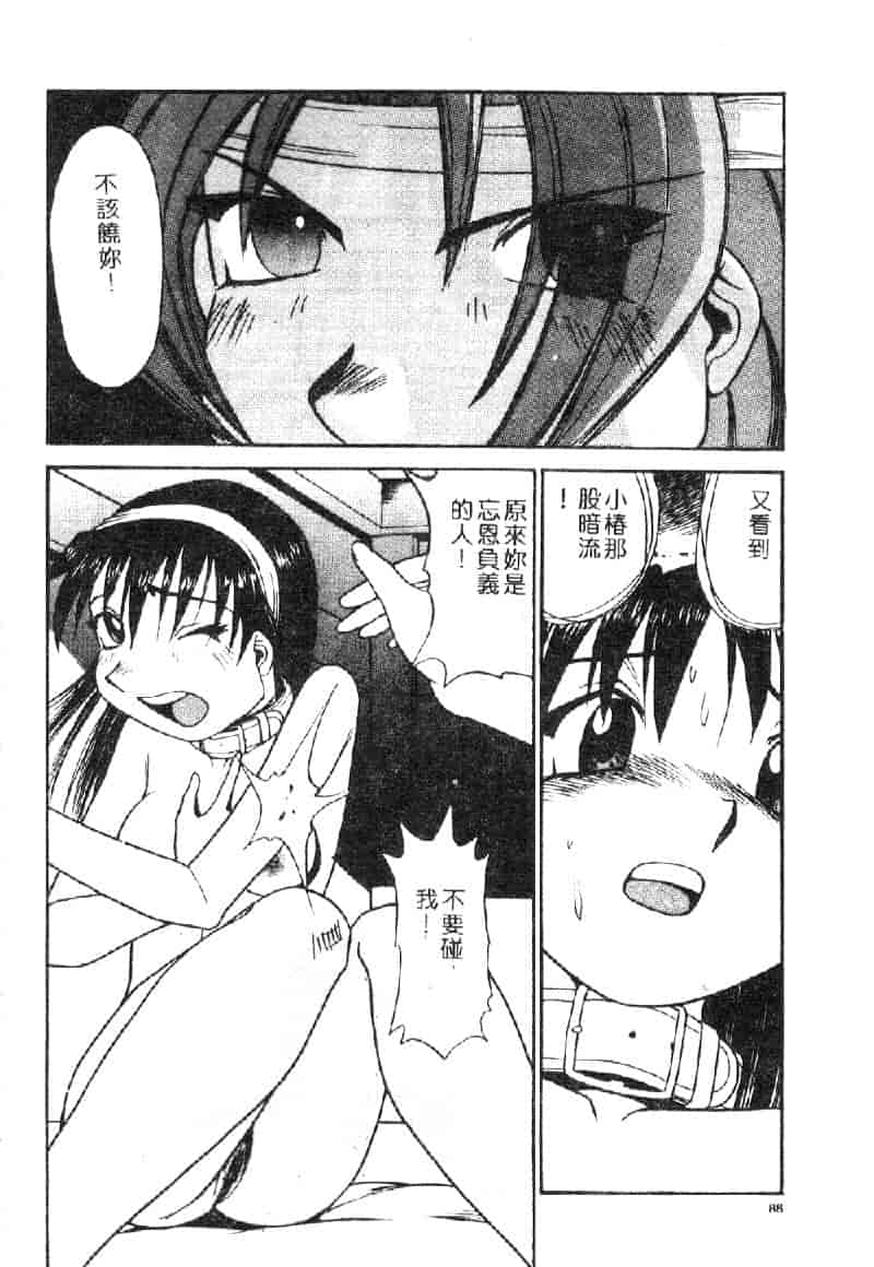 汉化版-[ぶのけ] 花嫁学園_第4集