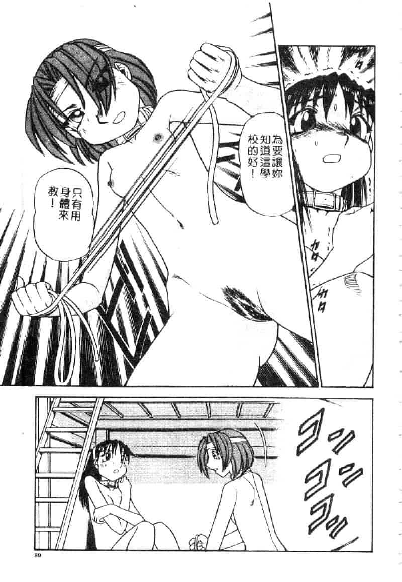 汉化版-[ぶのけ] 花嫁学園_第4集