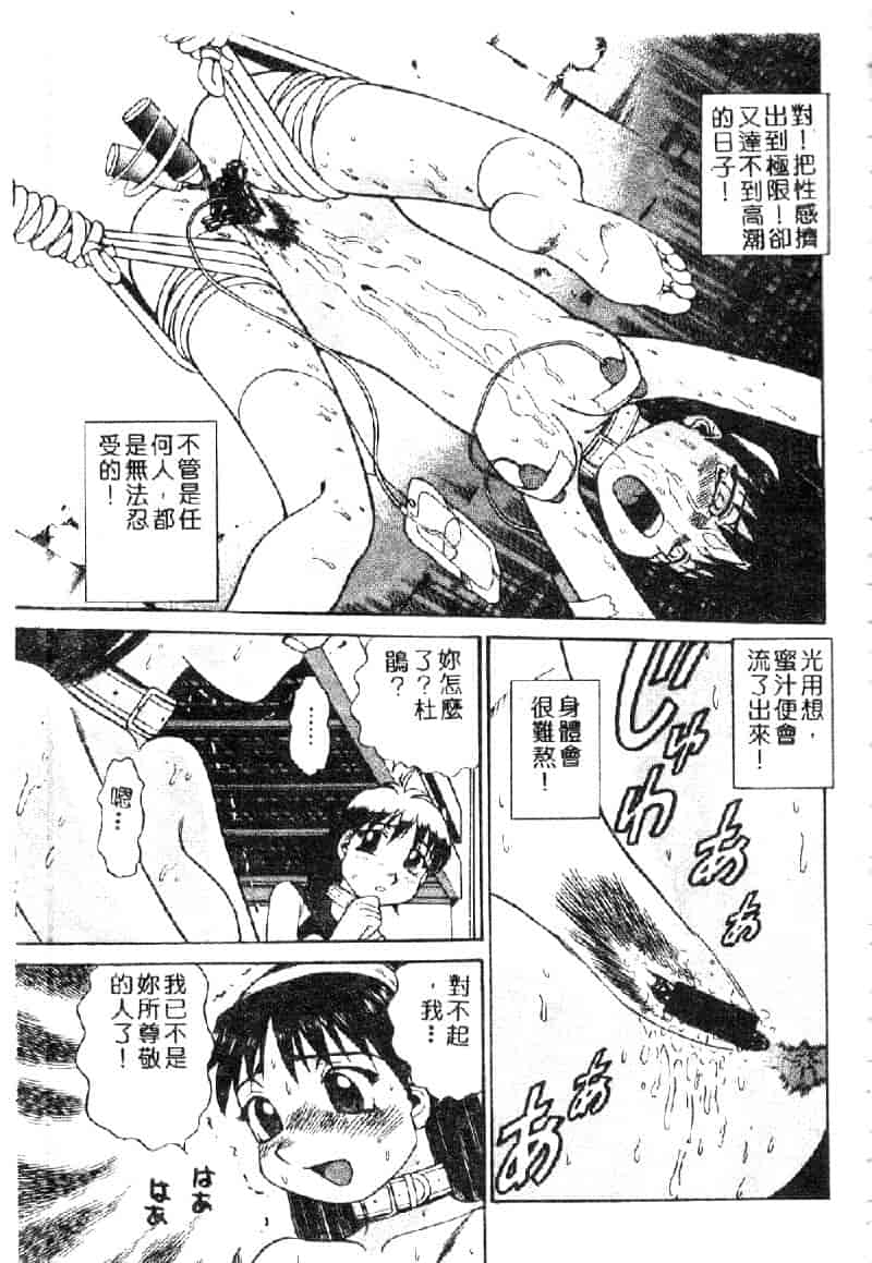 汉化版-[ぶのけ] 花嫁学園_第4集