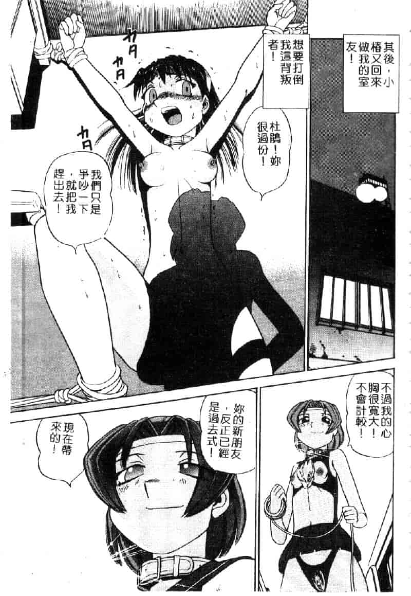 汉化版-[ぶのけ] 花嫁学園_第4集