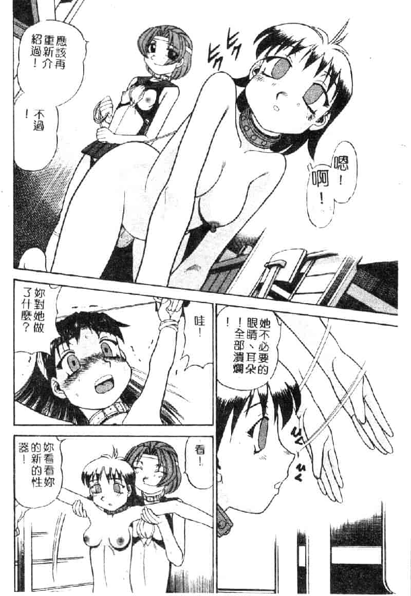 汉化版-[ぶのけ] 花嫁学園_第4集